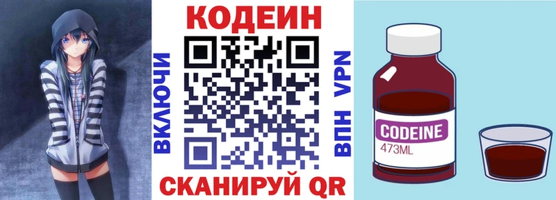 Codein Purple Drank  МЕГА вход  Ялуторовск 