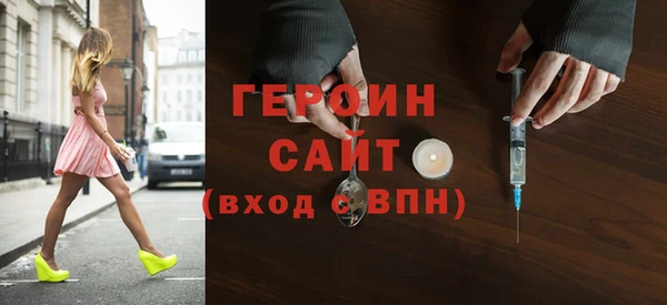 героин Беломорск