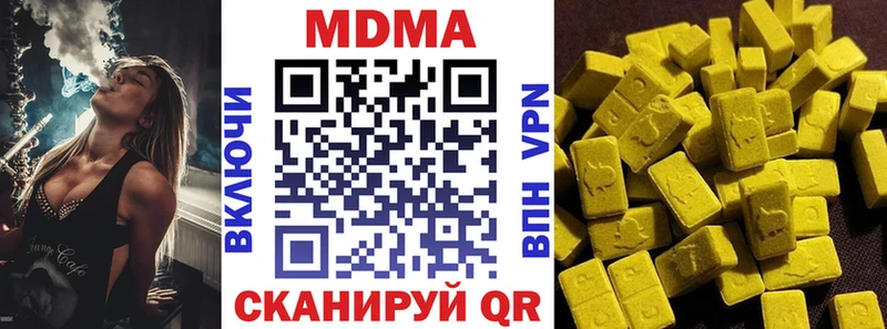 МДМА Molly  купить  сайты  Ялуторовск 